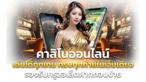 เว็บพนัน M2M จุดเปลี่ยนวงการเดิมพันออนไลน์แห่งยุคดิจิทัล
